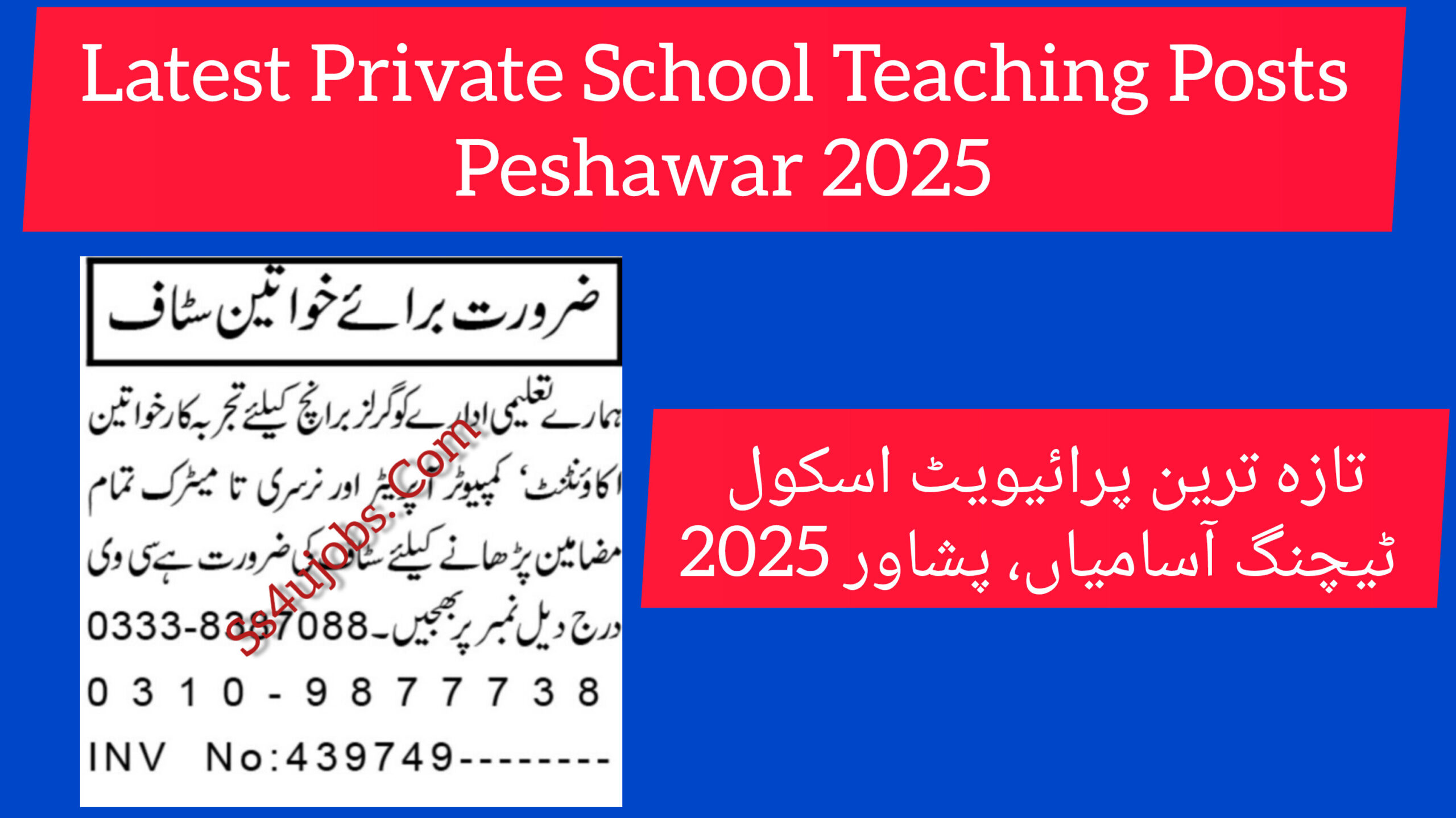 Latest Private School Teaching Posts Peshawar 2025