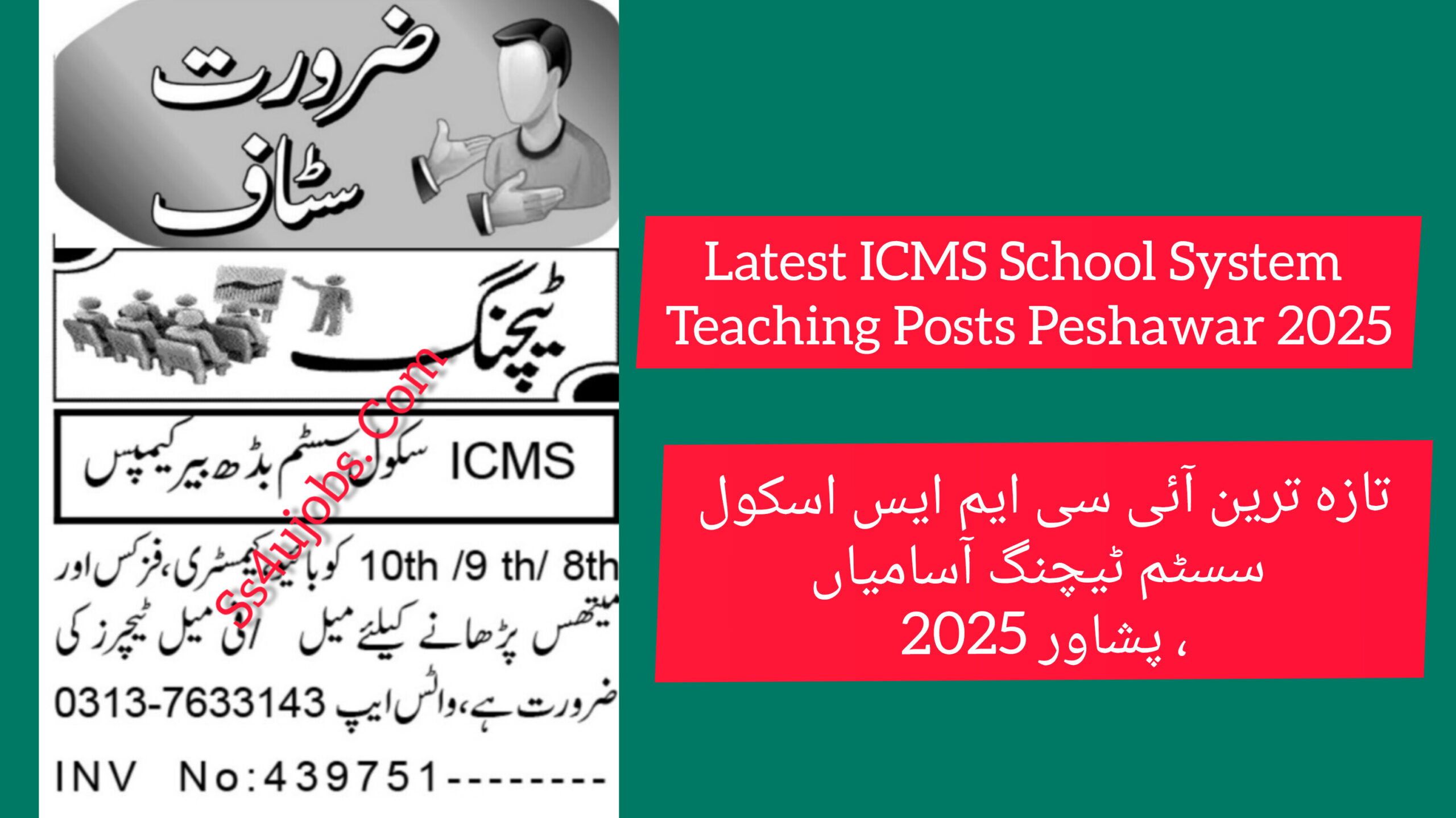 Latest ICMS School System Teaching Posts Peshawar 2025