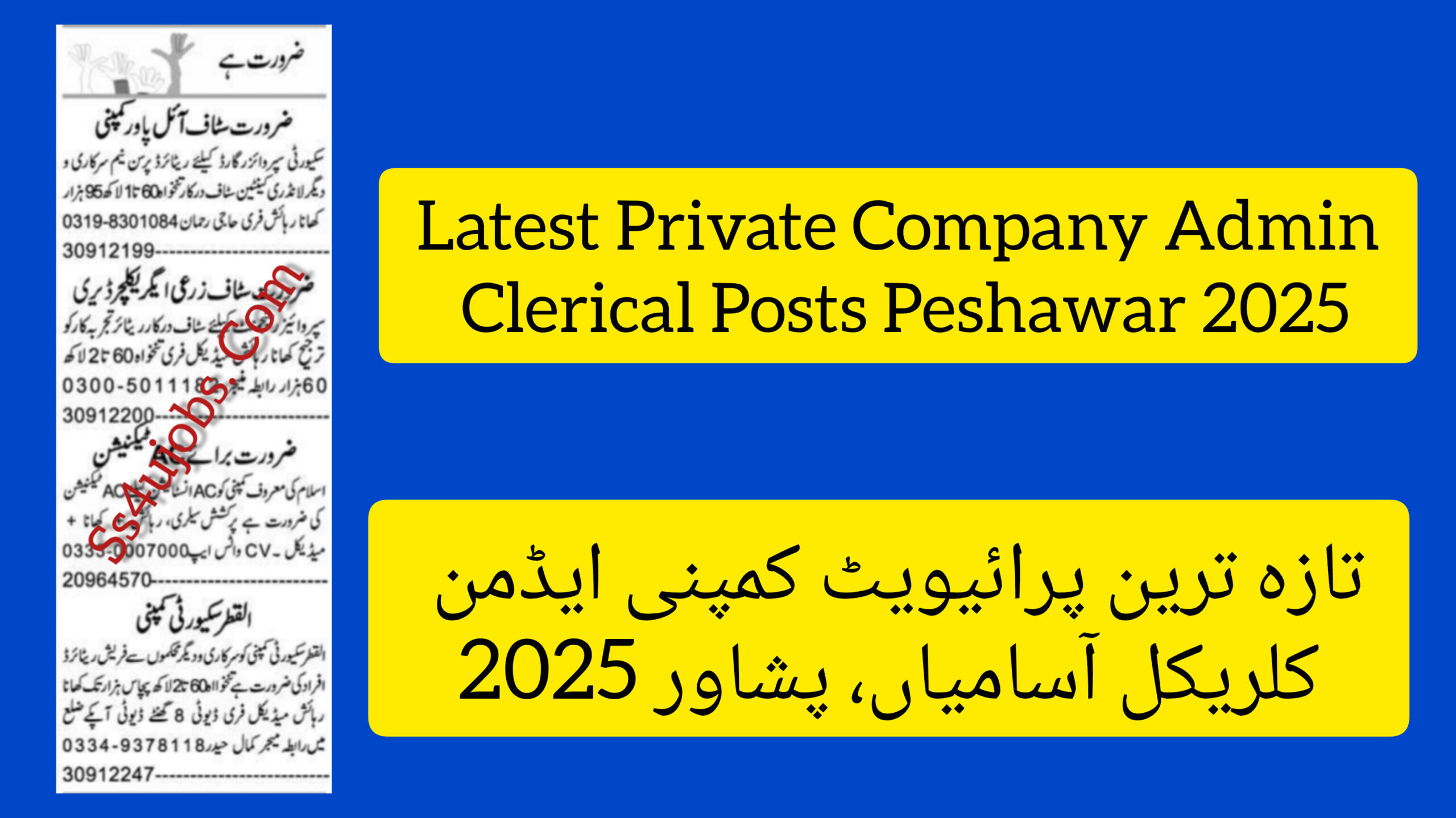 Latest Private Company Admin Clerical Posts Peshawar 2025