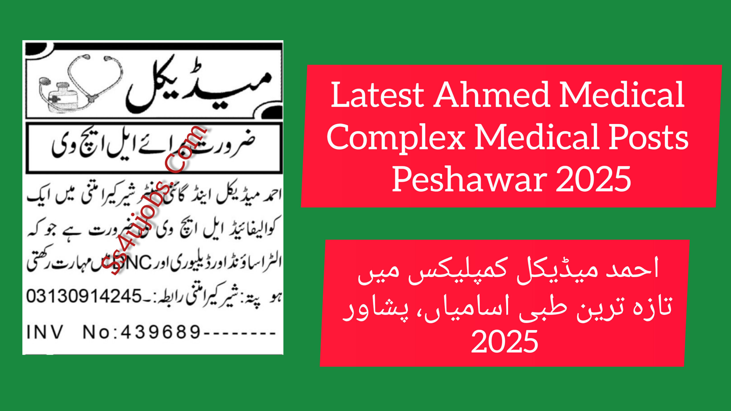 Latest Ahmed Medical Complex Medical Posts Peshawar 2025