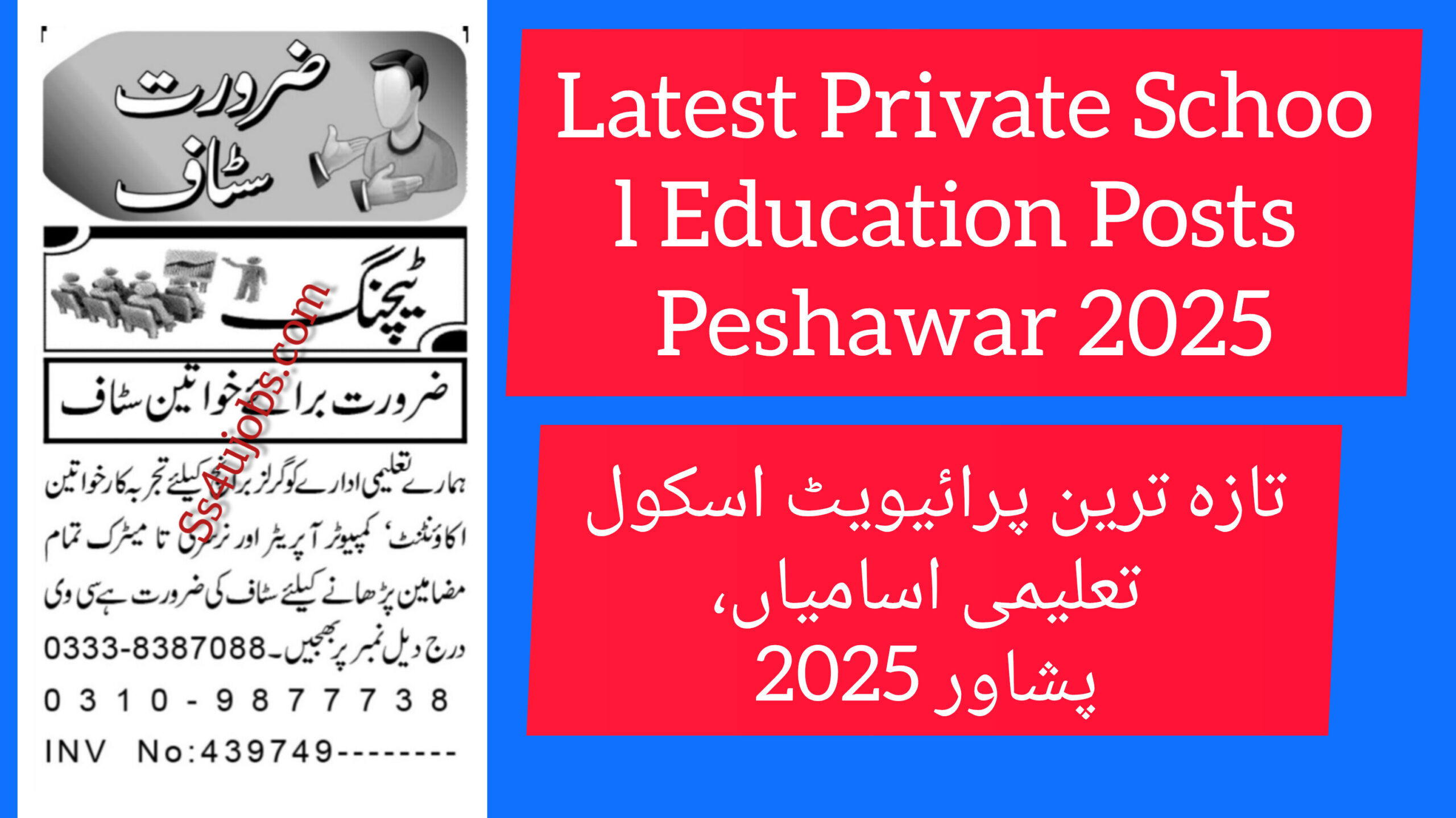 Latest Private School Education Posts Peshawar 2025