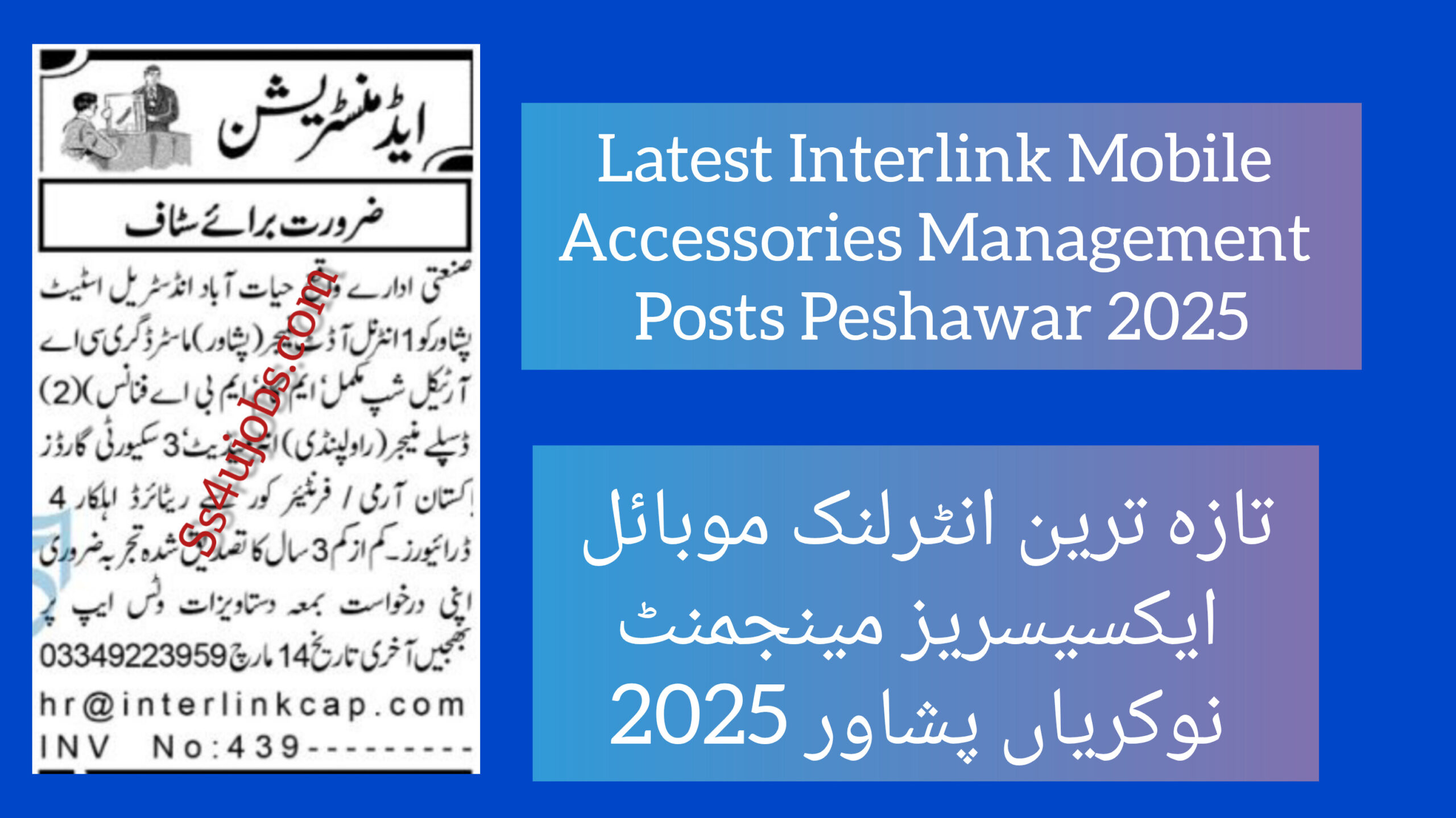 Latest Interlink Mobile Accessories Management Posts Peshawar 2025