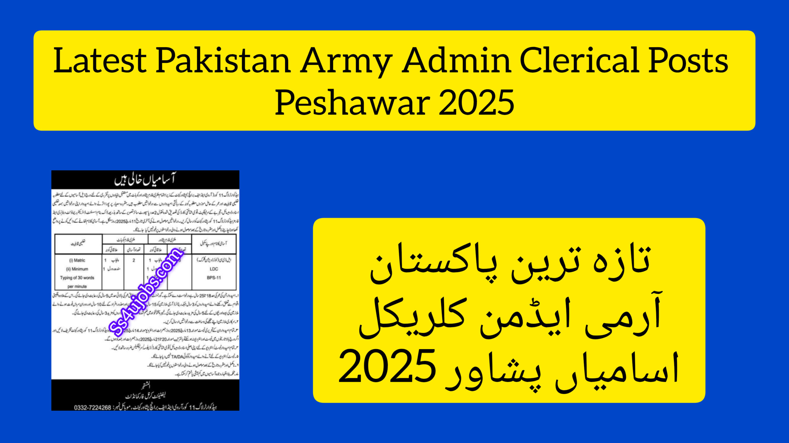 Latest Pakistan Army Admin Clerical Posts Peshawar 2025