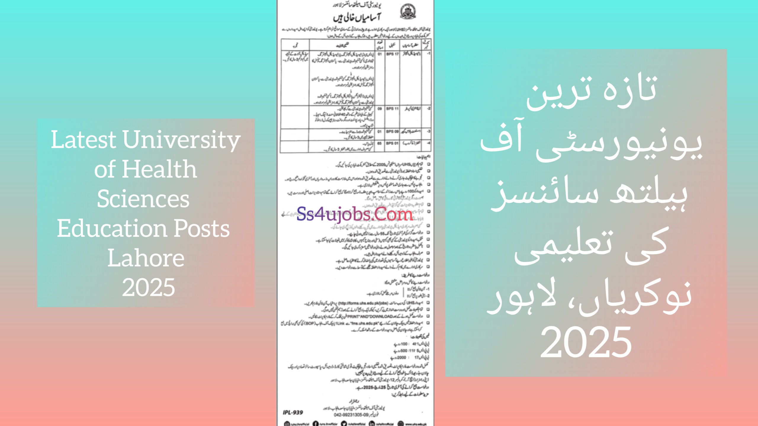 Latest University of Health Sciences Education Posts Lahore 2025