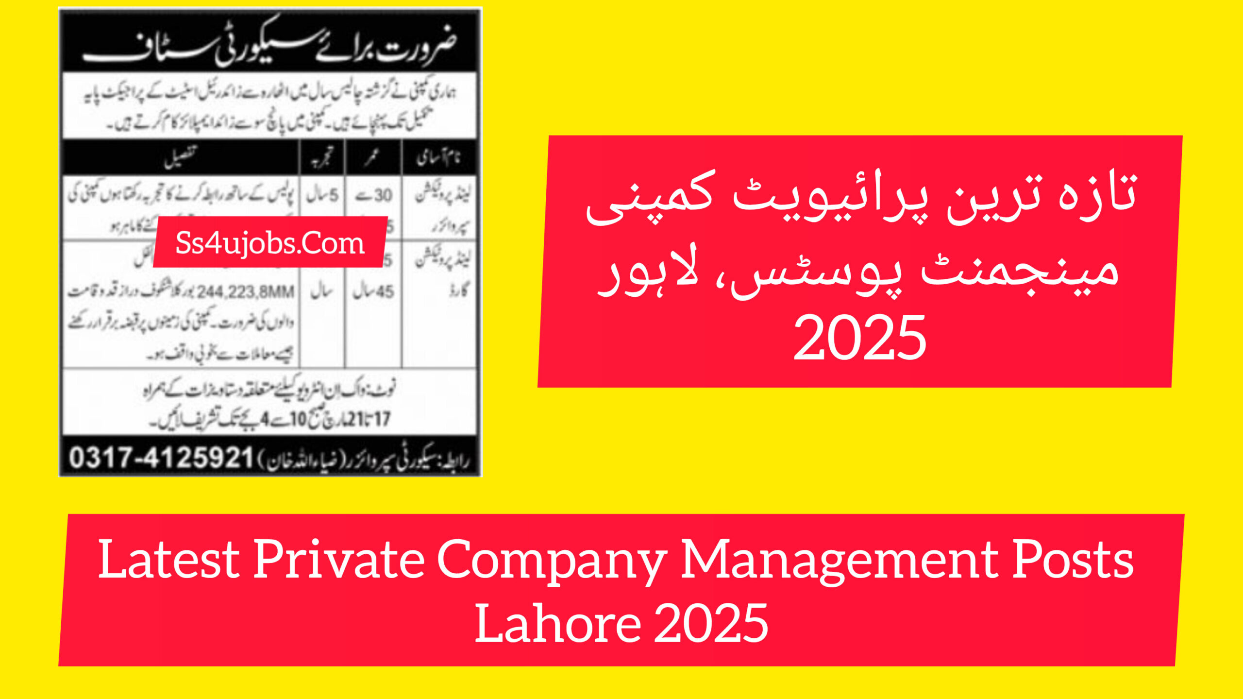 Latest Private Company Management Posts Lahore 2025